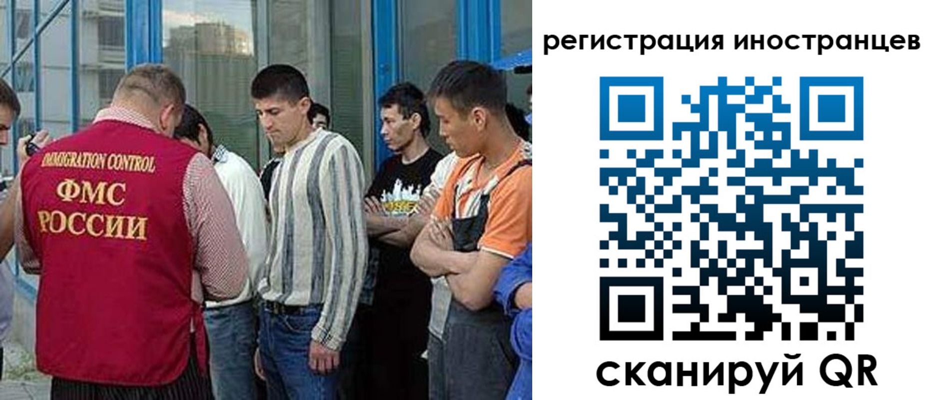 временная регистрация для всех в Норильске