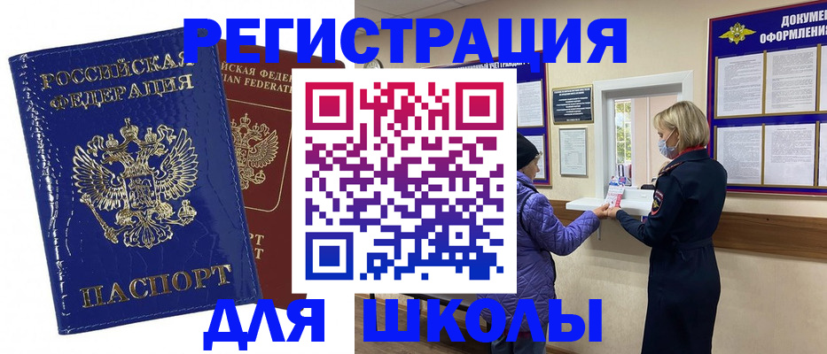 прописка для работы в Норильске