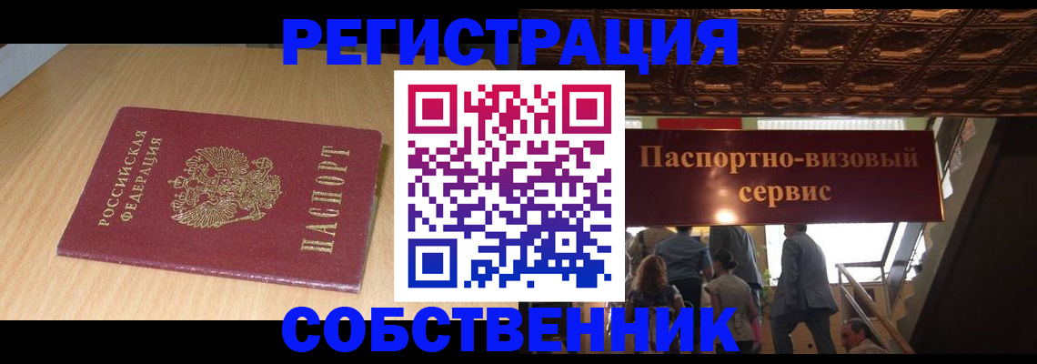 регистрация для дет. сада в Норильске